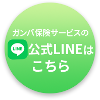 採用情報はこちら